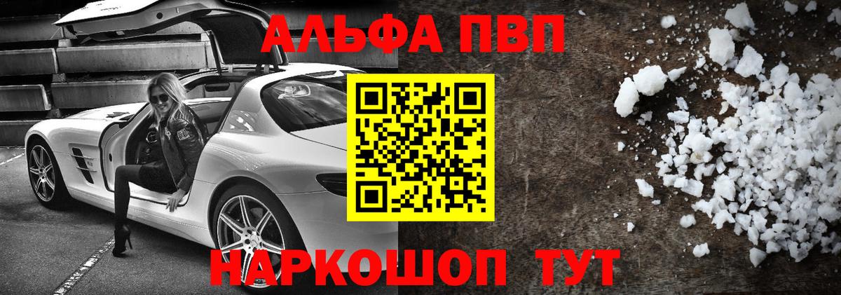 Alfa_PVP крисы CK Новодвинск