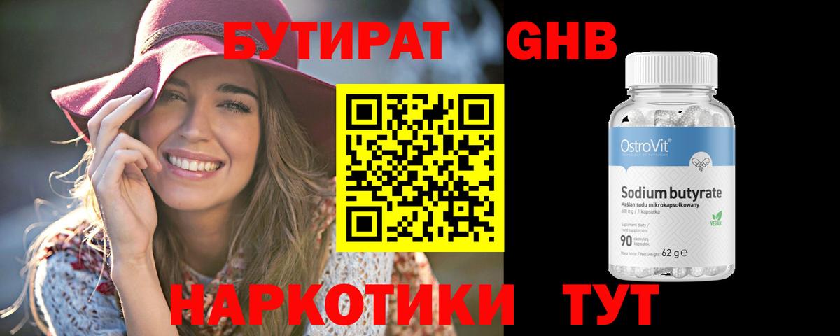 Бутират BDO 33% Новодвинск