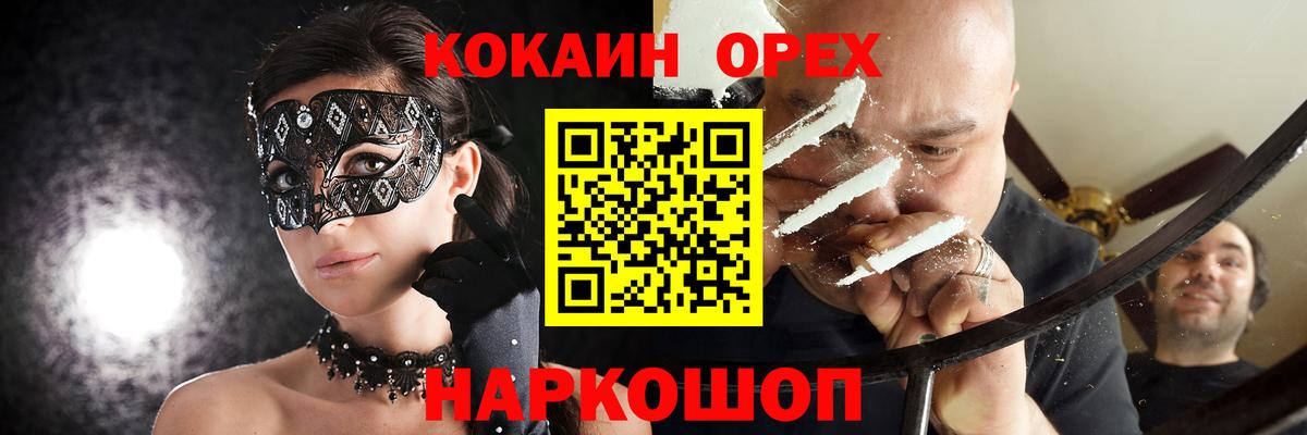 Кокаин 98%  Кокаин 99%  где купить наркоту  Вход с VPN  Новодвинск 