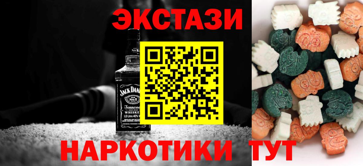 Ecstasy 300 mg  цена наркотик  KRAKEN зеркало  Новодвинск  ЭКСТАЗИ 300 mg  Вход с VPN  Экстази 