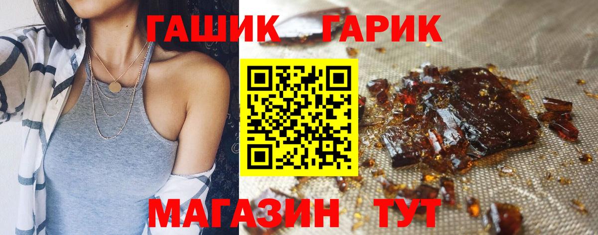 Гашиш Premium Новодвинск