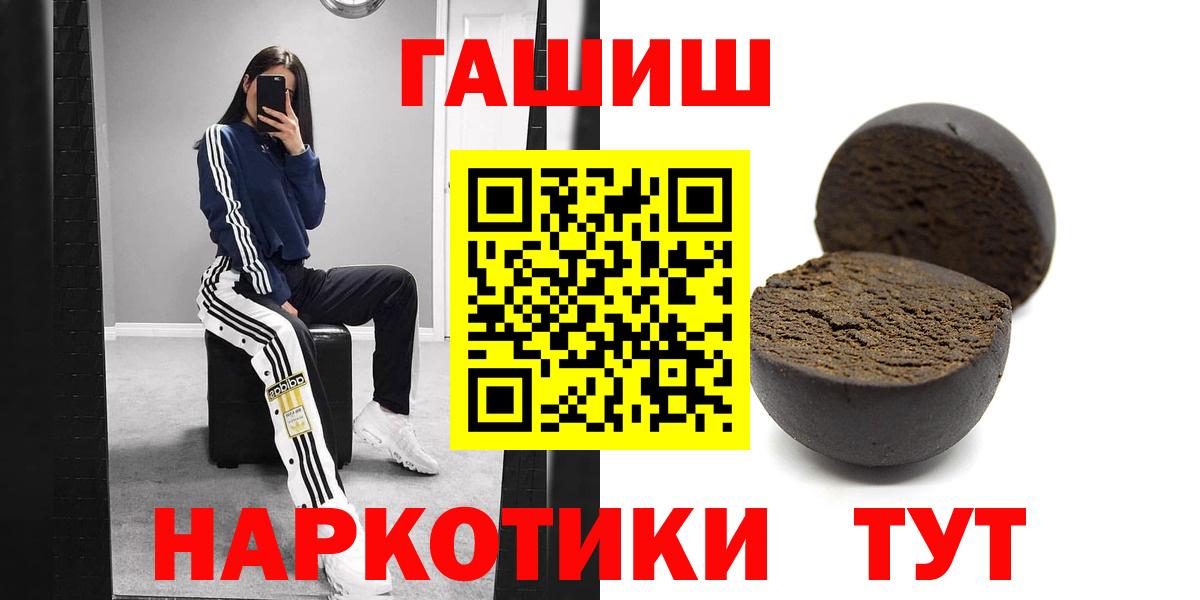 МЕФ   Бошки Шишки  ТГК  ГАШИШ  NBOMe  Новодвинск  Вход с VPN 