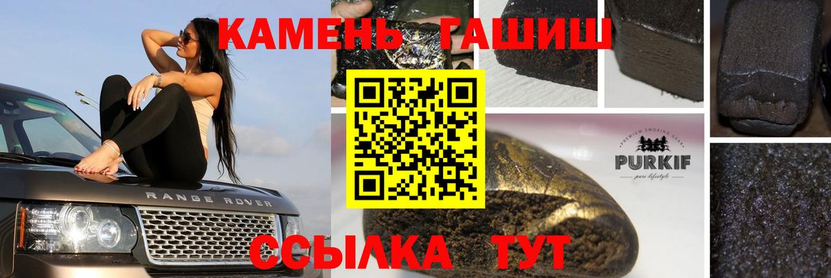 хочу наркоту  Вход с VPN  Новодвинск  Гашиш индика сатива  ГАШ хэш 