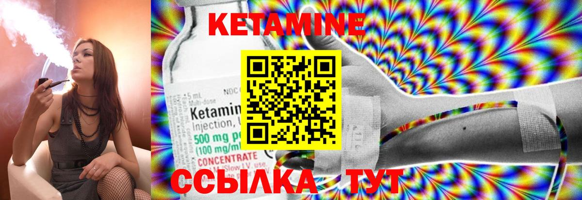 КЕТАМИН ketamine Новодвинск