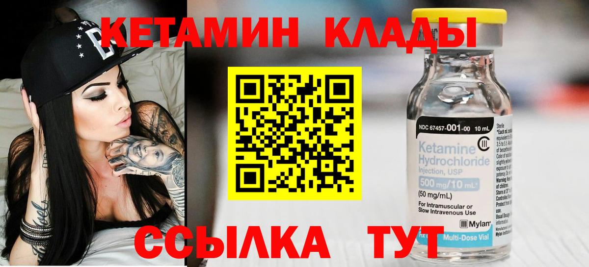 Кетамин ketamine  КЕТАМИН ketamine  Вход с VPN  Новодвинск 