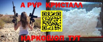 крисы Волгодонск