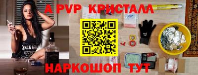 крисы Волгодонск