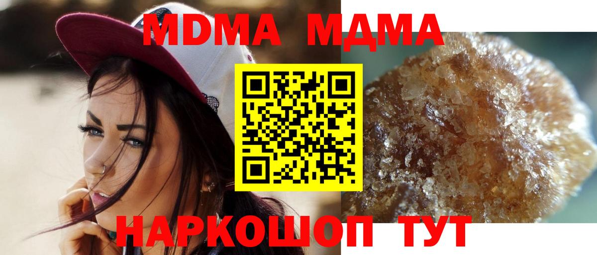 МДМА crystal Новодвинск