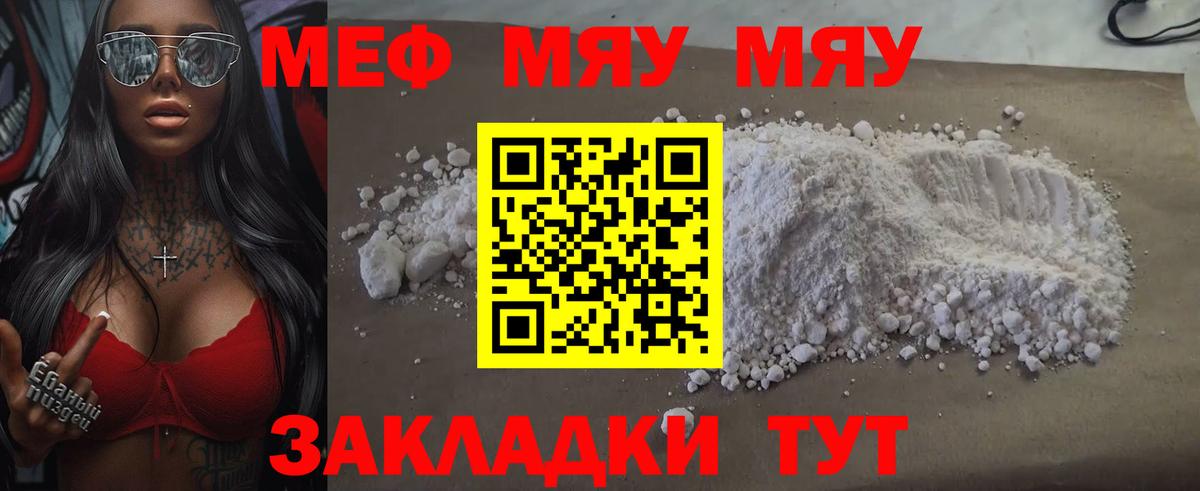Новодвинск  Мефедрон мяу мяу  Вход с VPN  купить  сайты  omg маркетплейс  Меф  Мефедрон mephedrone 