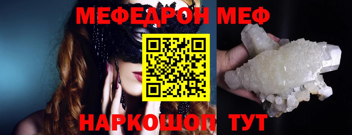 МЕФ Новодвинск