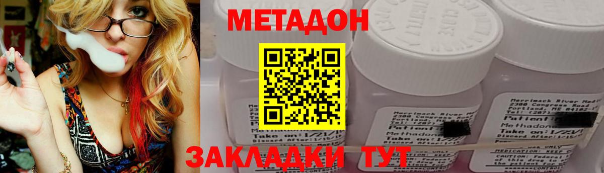 нарко площадка формула  Вход с VPN  Новодвинск  МЕТАДОН кристалл 