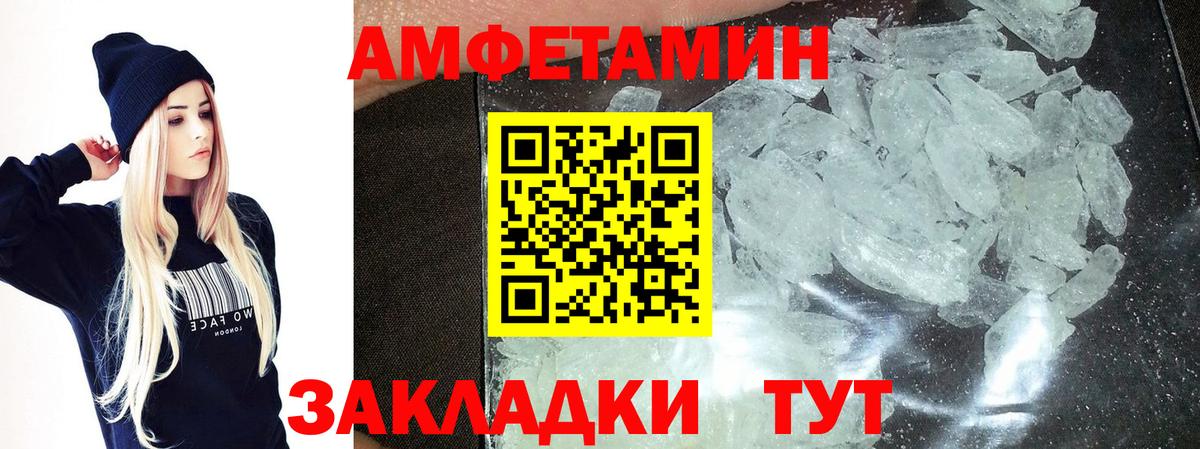 МЕТАМФЕТАМИН винт Новодвинск
