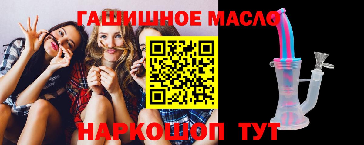 Дистиллят ТГК THC oil  наркота  Вход с VPN  Новодвинск  ТГК вейп 