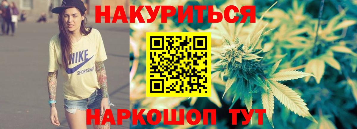 Канабис LSD WEED Новодвинск